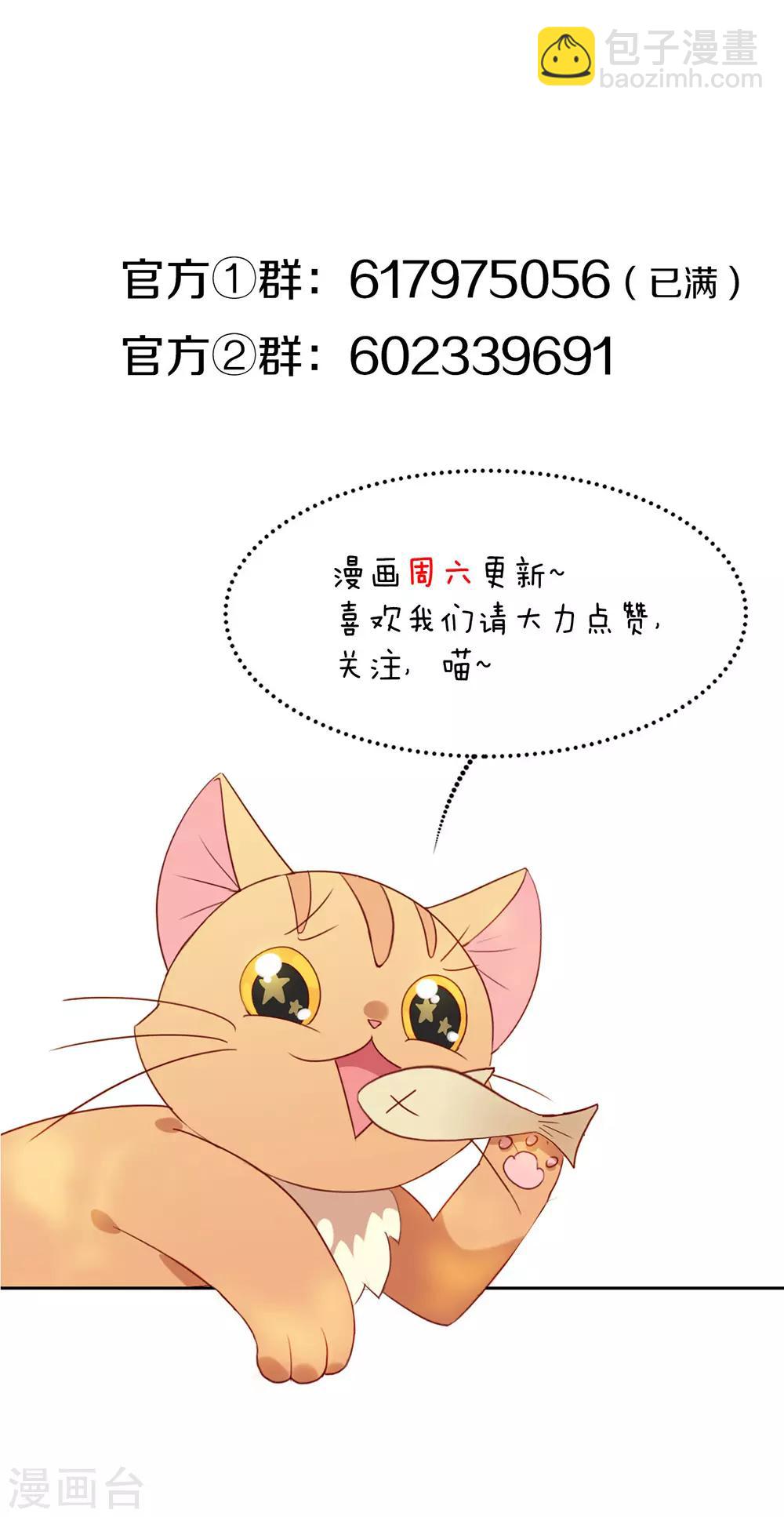 第46话 你才是祸国妖男-第47话