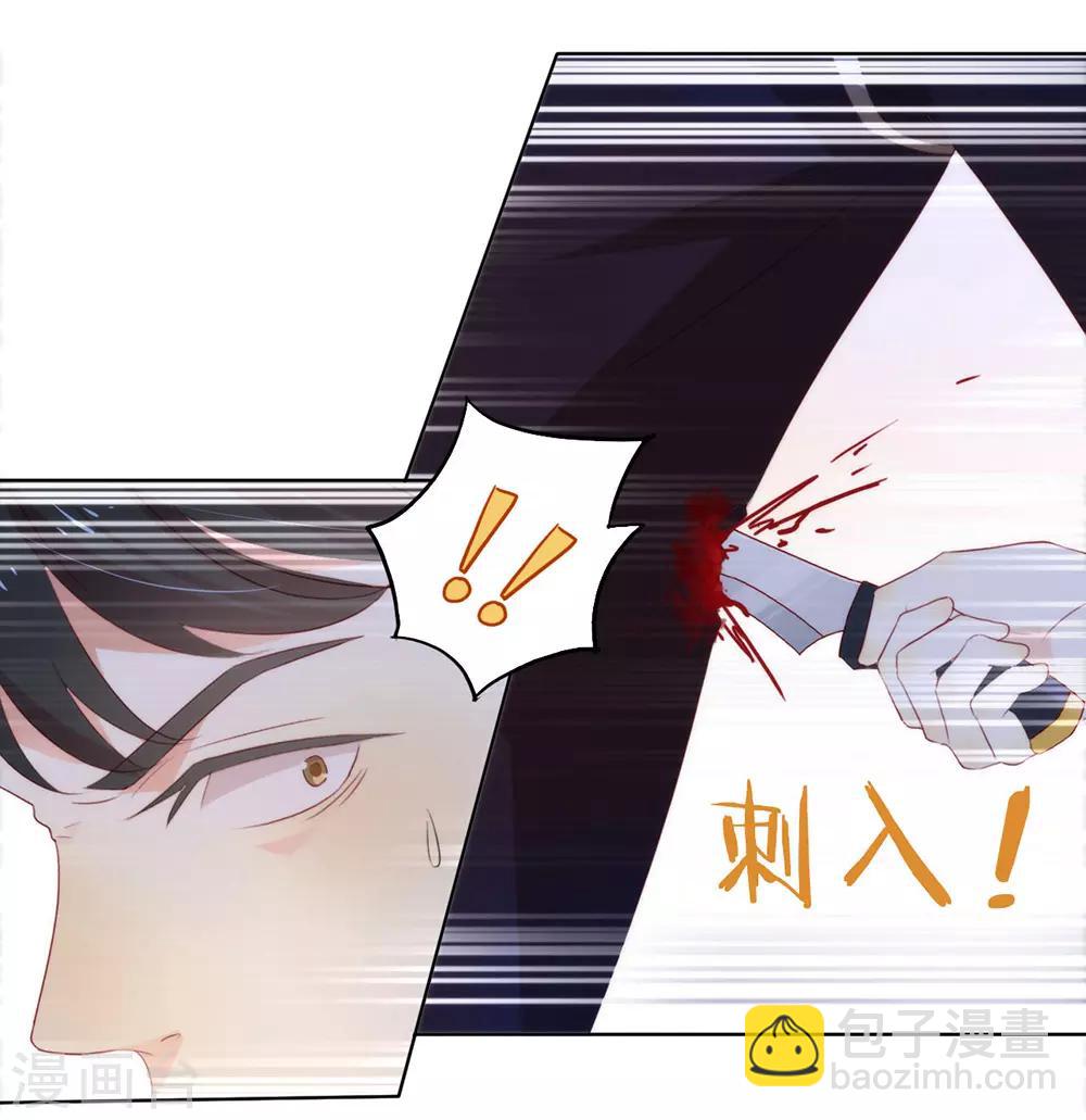 第46话 你才是祸国妖男-第47话