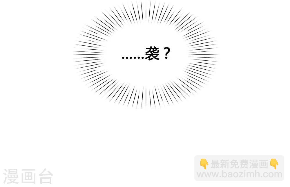 第46话 你才是祸国妖男-第47话