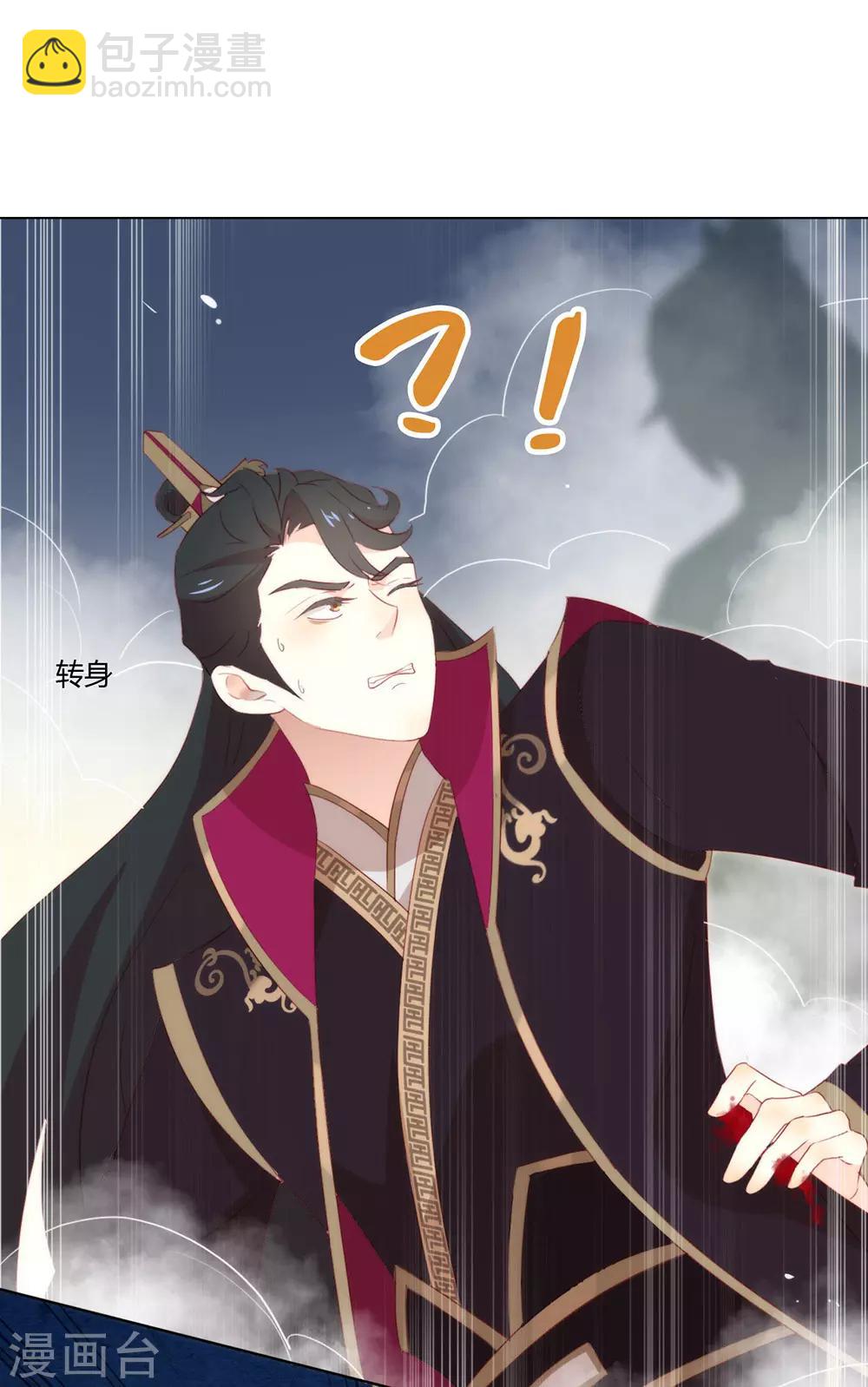 第46话 你才是祸国妖男-第47话