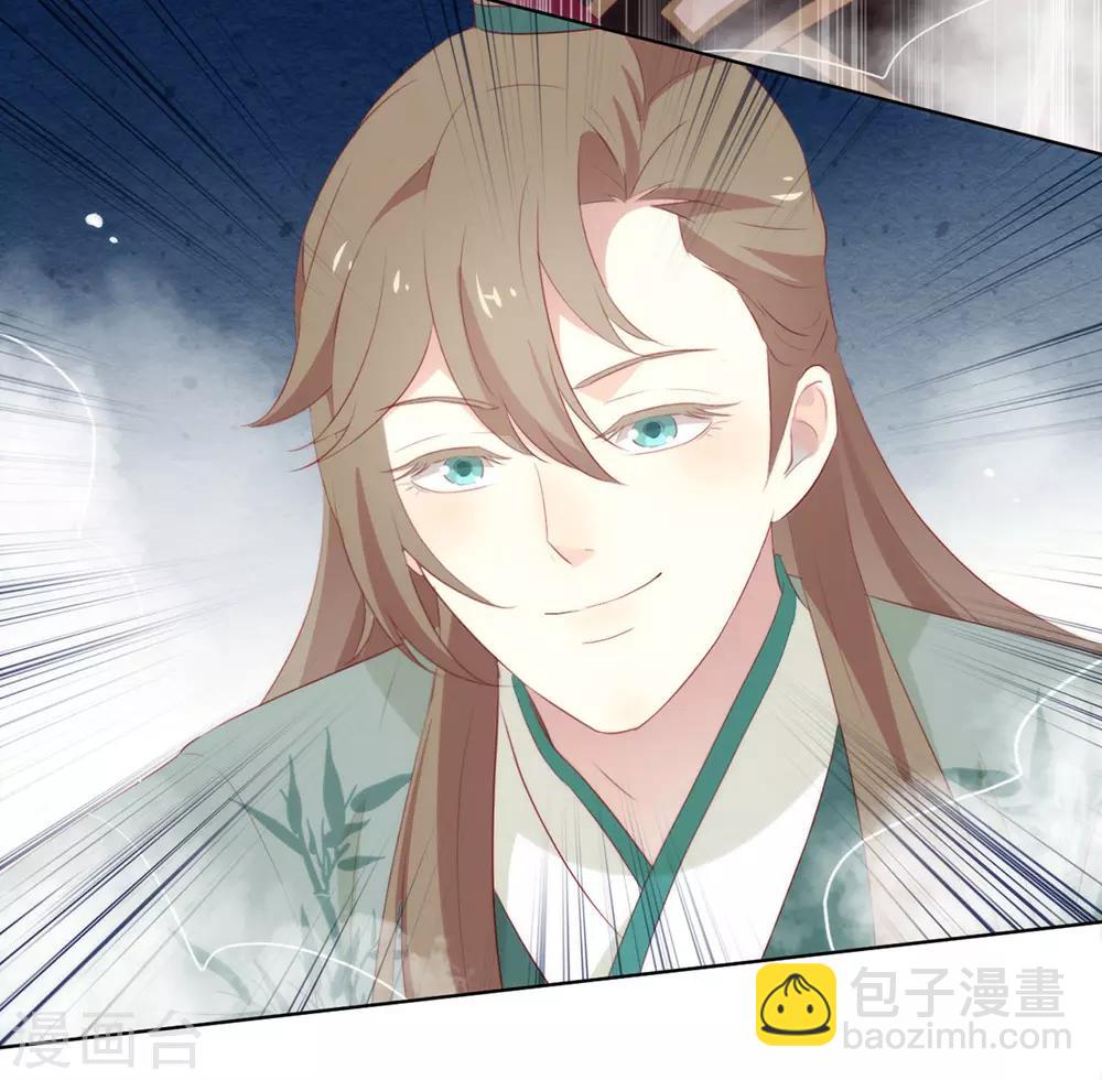 第46话 你才是祸国妖男-第47话