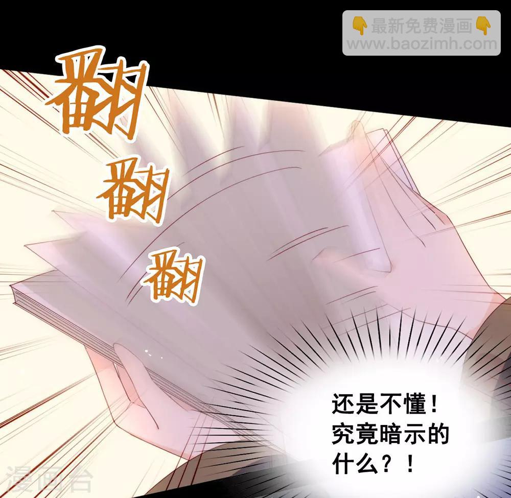 第48话 HeGu是什么？-第49话