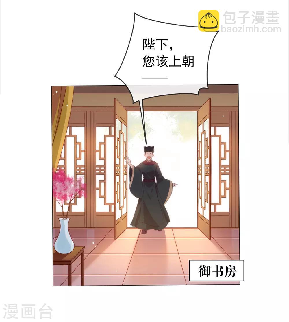 我與瑪麗蘇女主搶男友 - 第48話 HeGu是什麼？ - 1