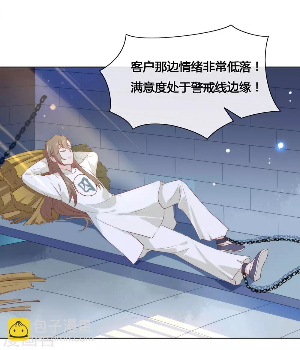 第48话 HeGu是什么？-第49话