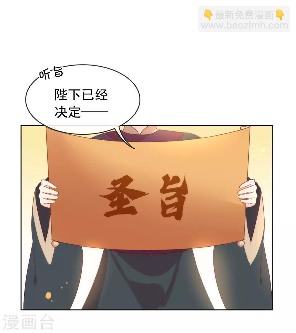 我與瑪麗蘇女主搶男友 - 第48話 HeGu是什麼？ - 3