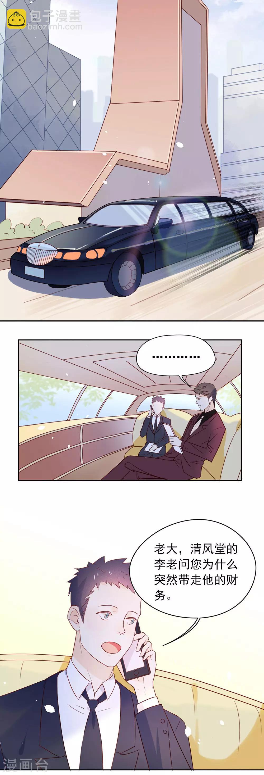 第5话 退婚？故事就崩了！-第5话