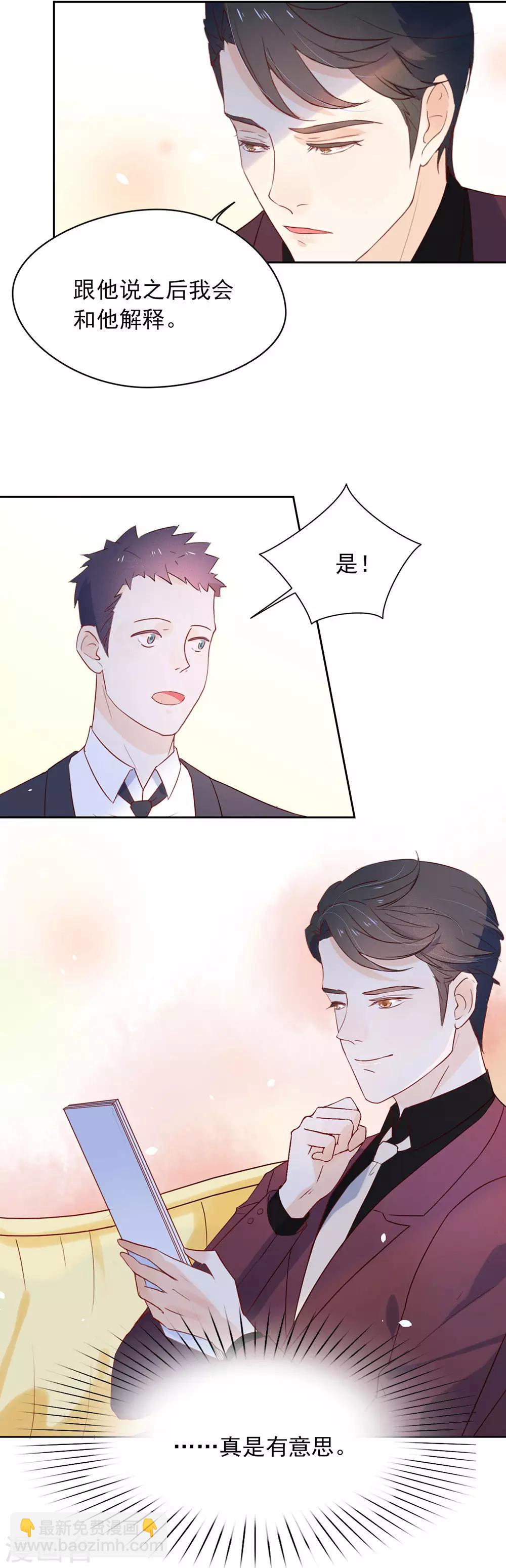 第5话 退婚？故事就崩了！-第5话