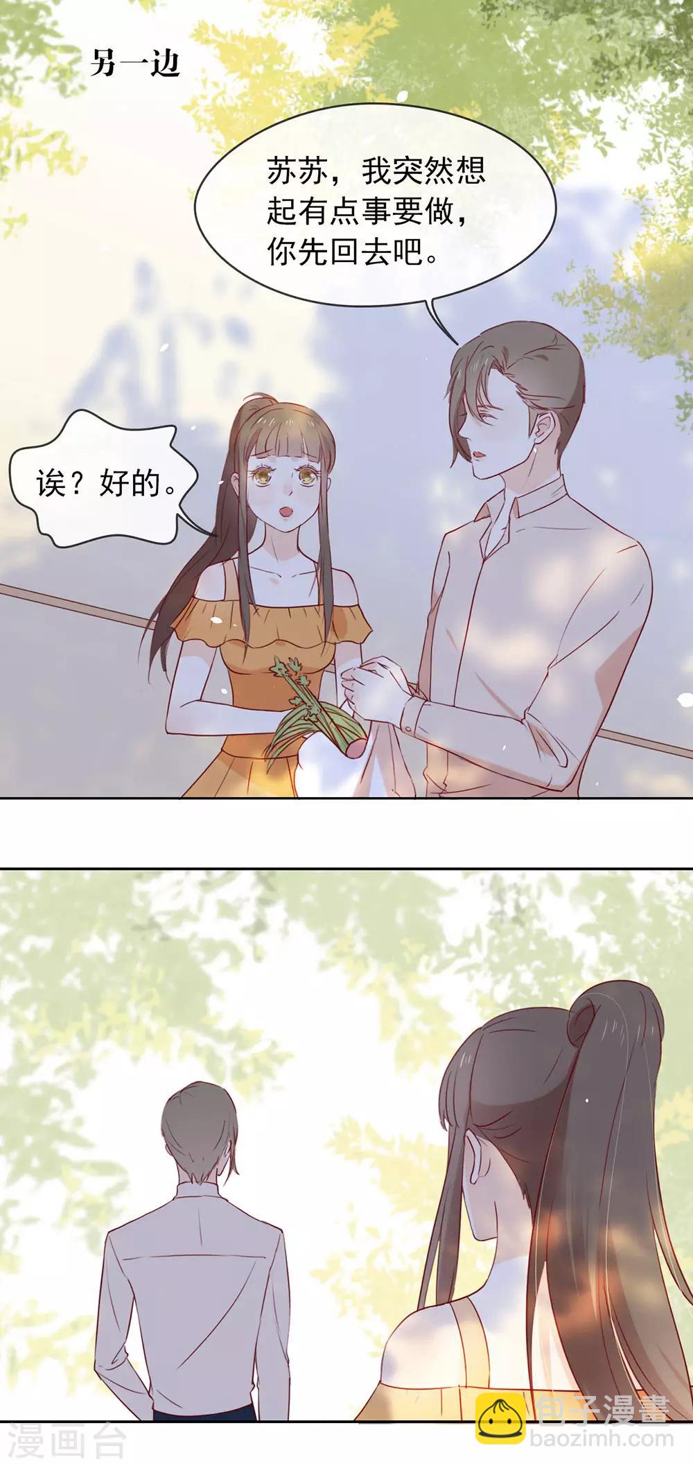 第5话 退婚？故事就崩了！-第5话