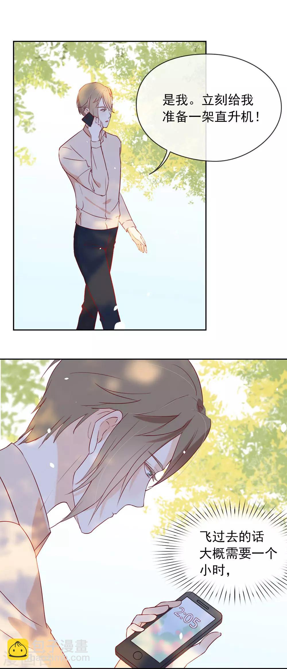 第5话 退婚？故事就崩了！-第5话