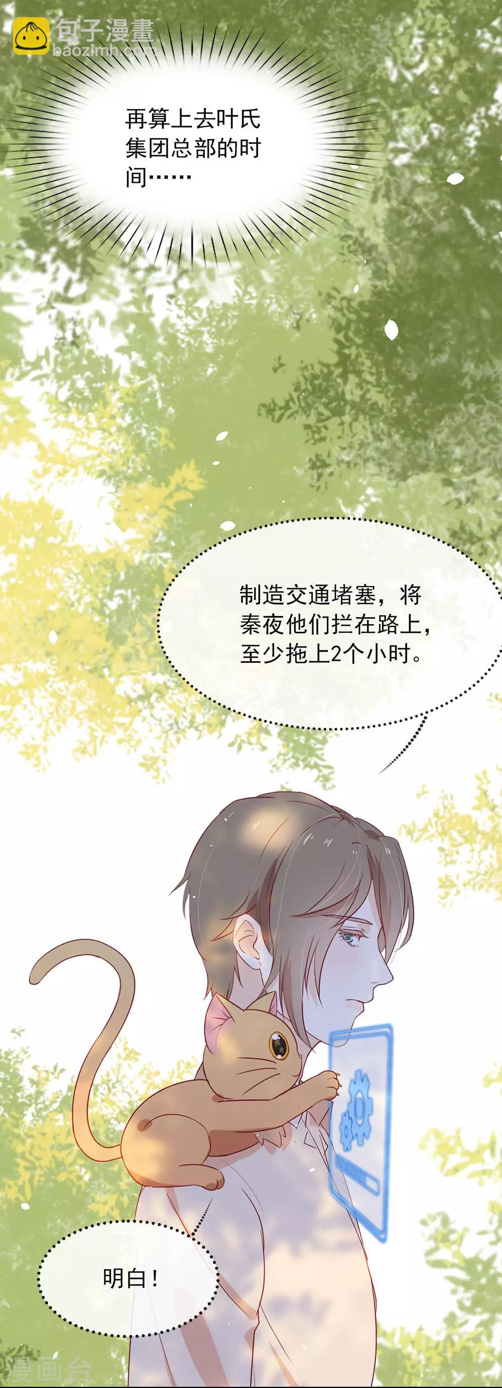 第5话 退婚？故事就崩了！-第5话