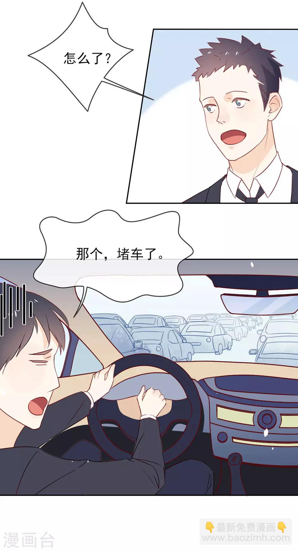 第5话 退婚？故事就崩了！-第5话