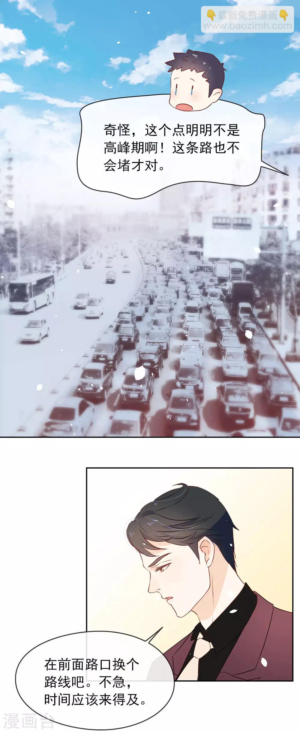 第5话 退婚？故事就崩了！-第5话