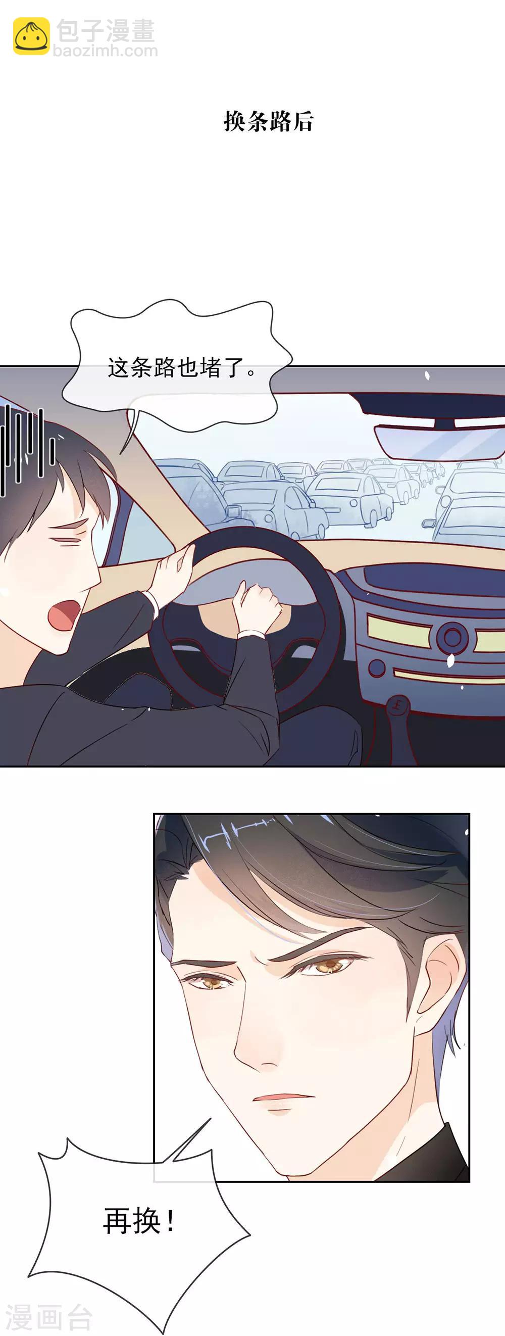 第5话 退婚？故事就崩了！-第5话