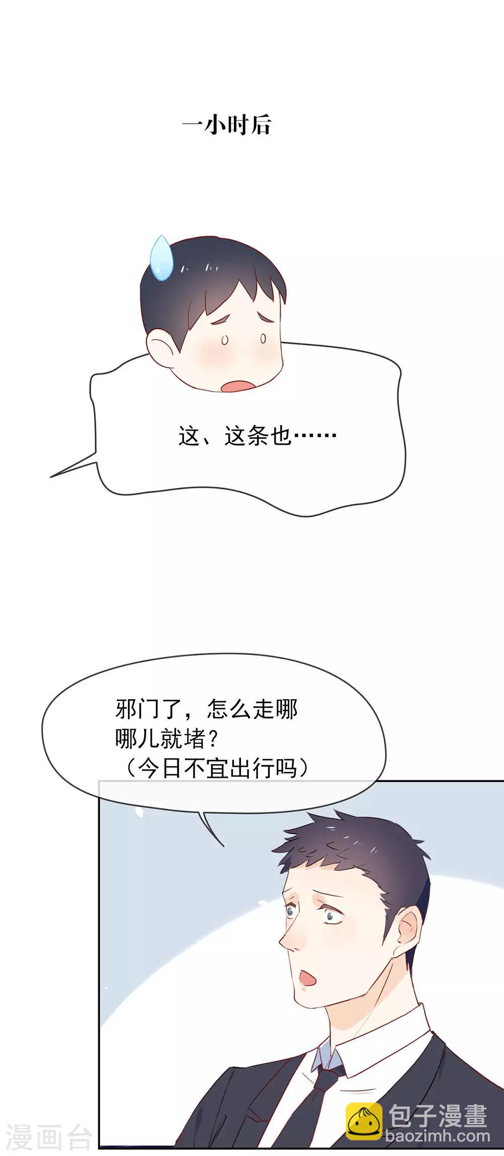 第5话 退婚？故事就崩了！-第5话