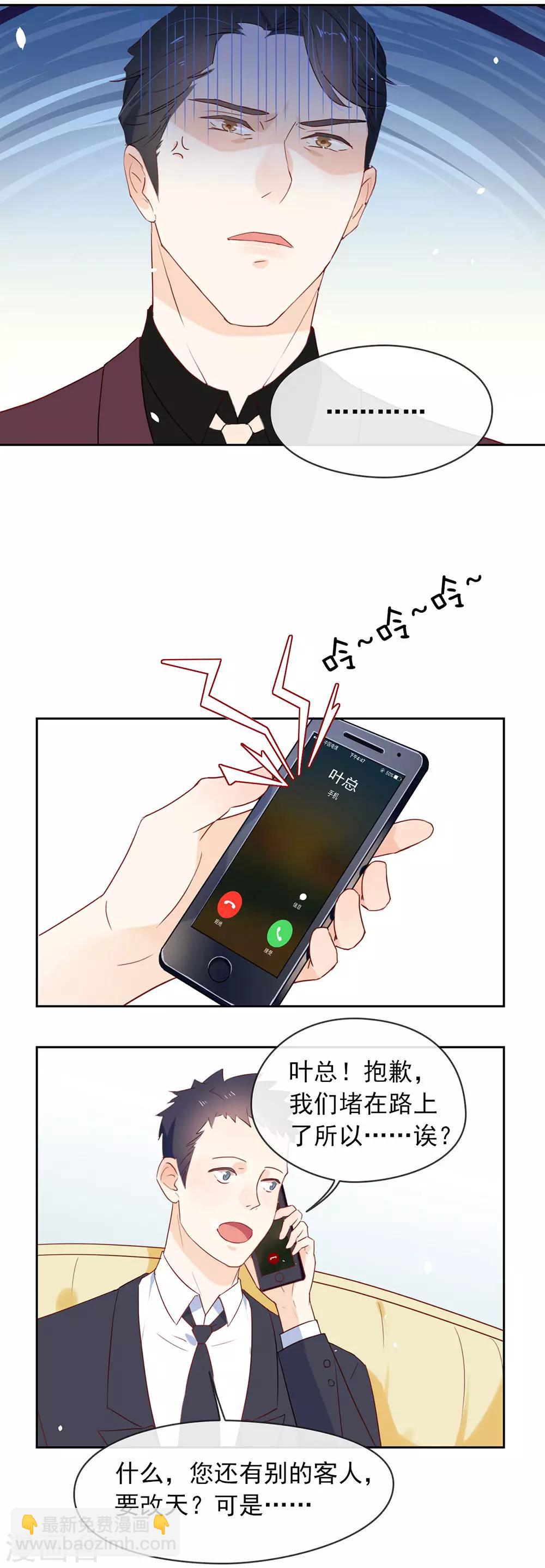 第5话 退婚？故事就崩了！-第5话