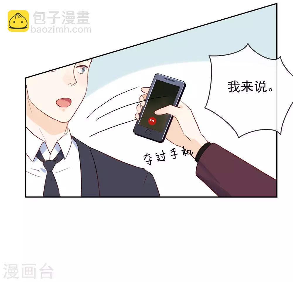 第5话 退婚？故事就崩了！-第5话