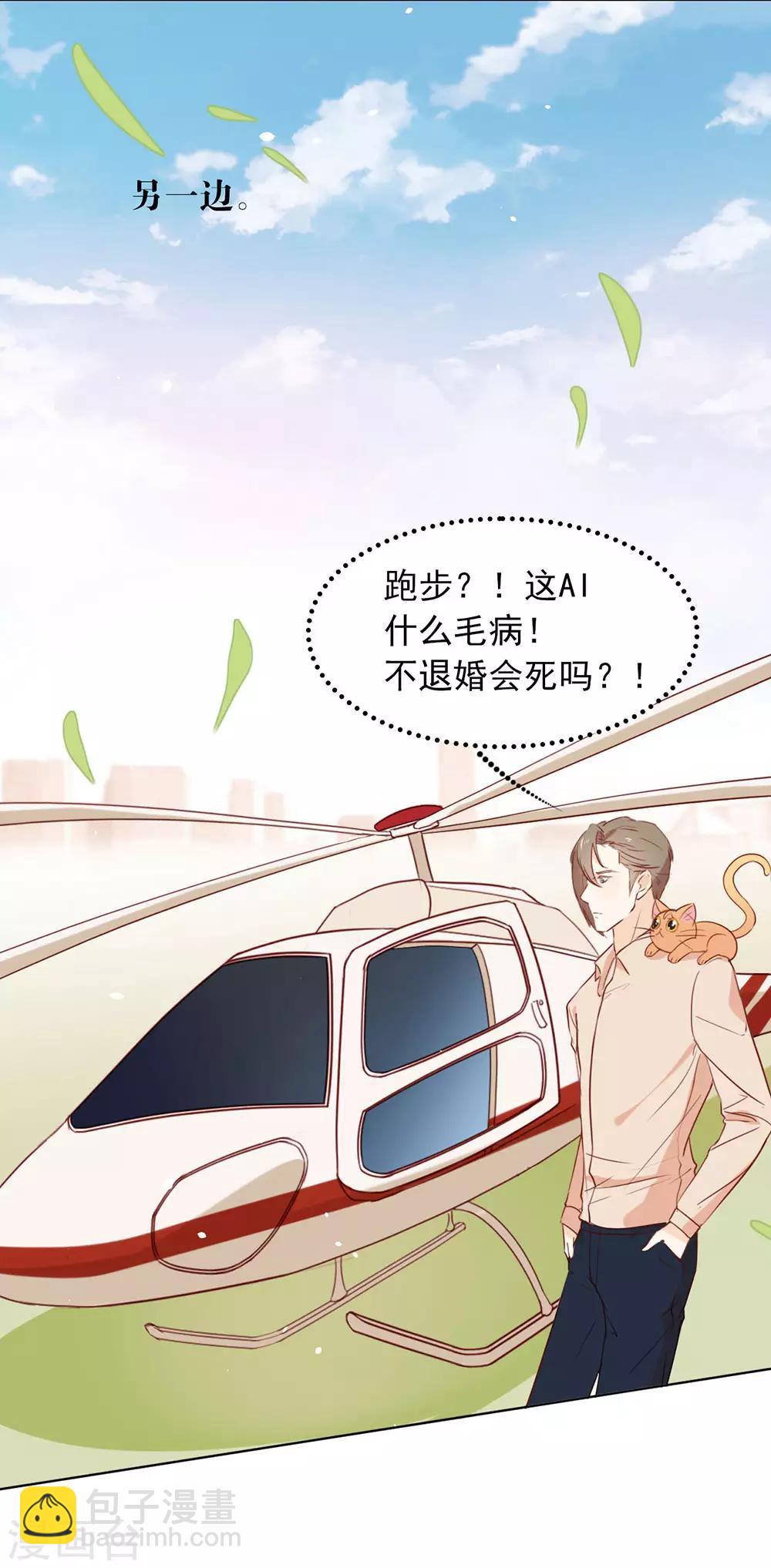 第5话 退婚？故事就崩了！-第5话