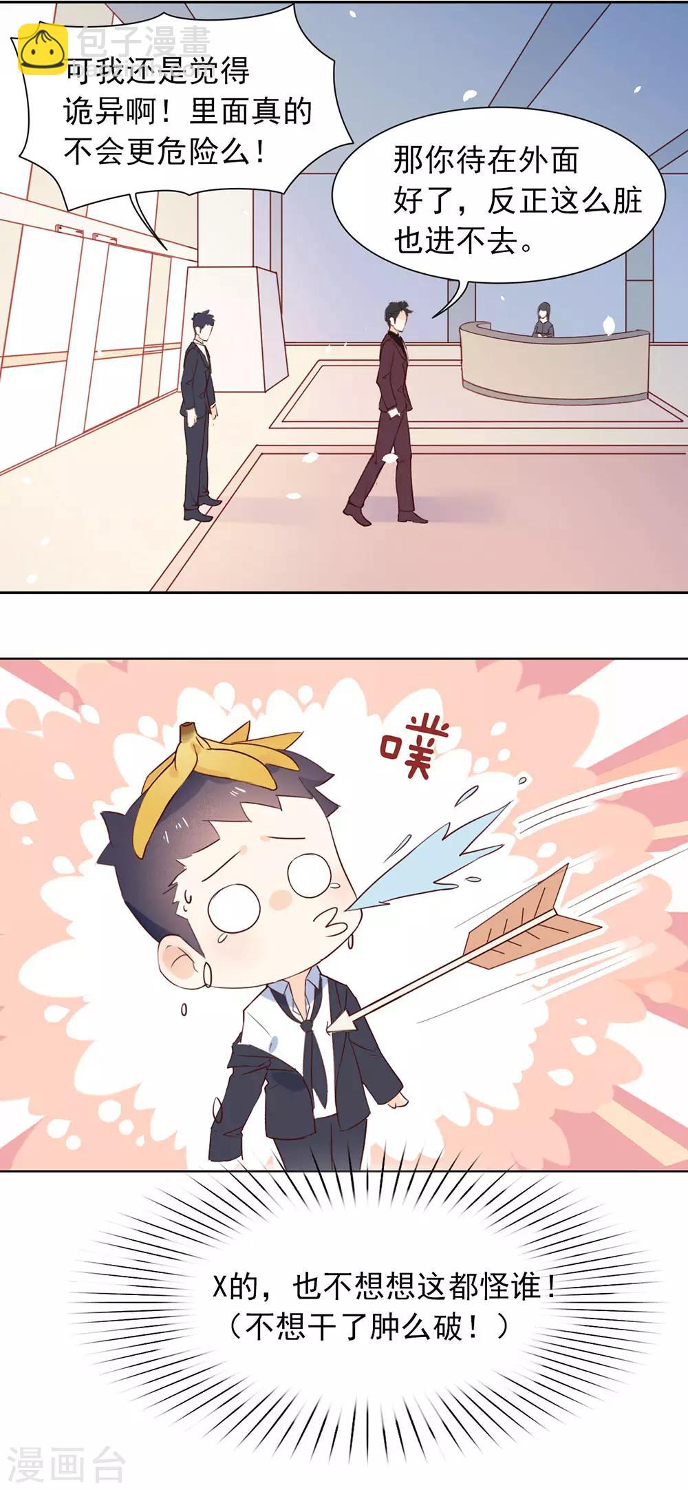 第5话 退婚？故事就崩了！-第5话