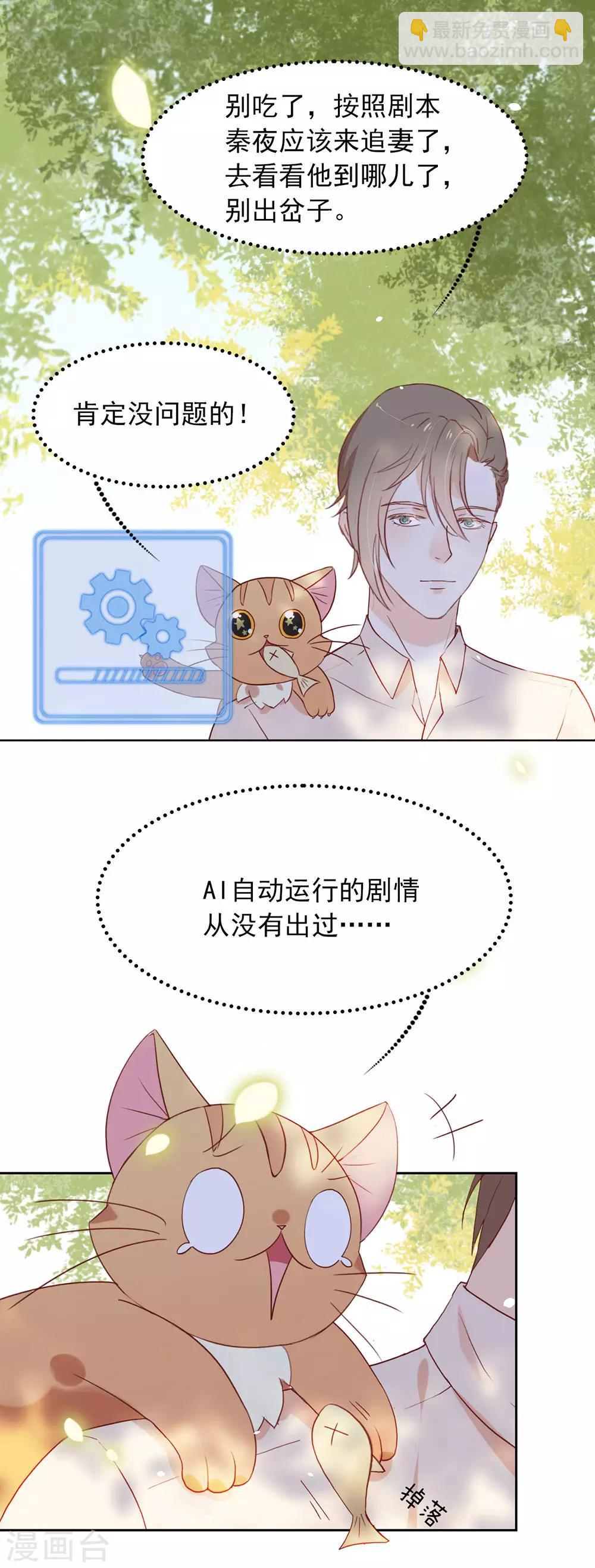 第5话 退婚？故事就崩了！-第5话