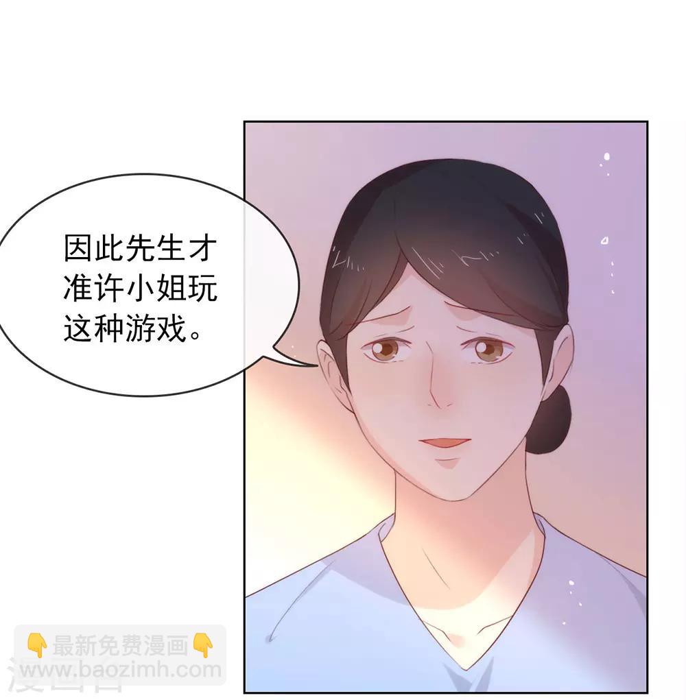 我与玛丽苏女主抢男友 - 第50话 我可是TOP.1(1/2) - 2