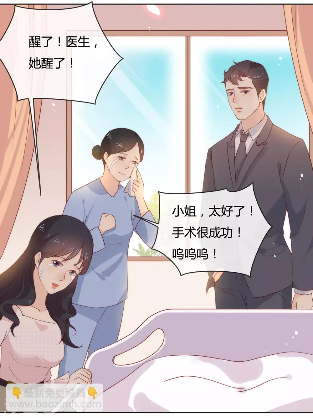 我與瑪麗蘇女主搶男友 - 第50話 我可是TOP.1(1/2) - 5