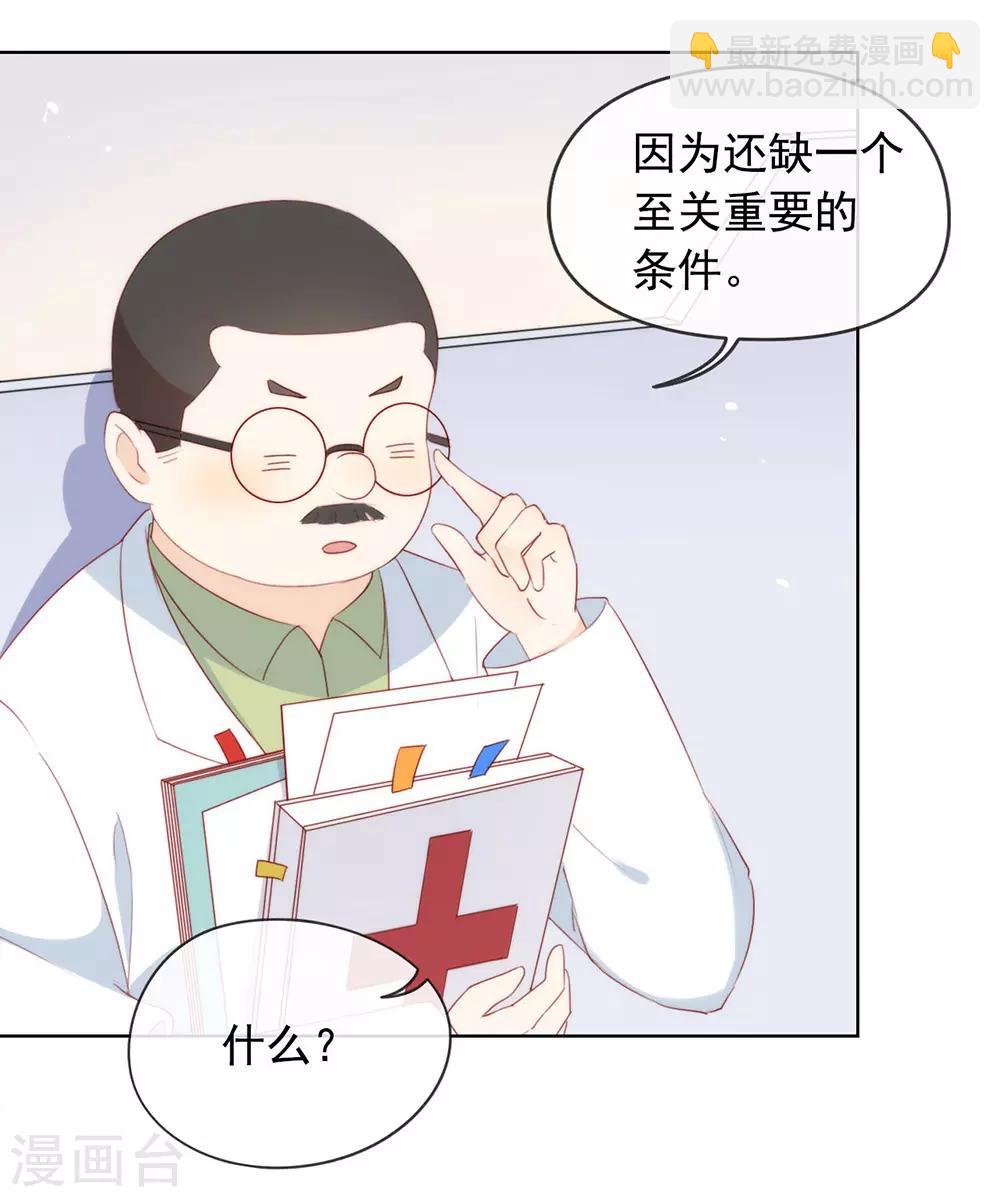 第51话 特殊任务-第53话