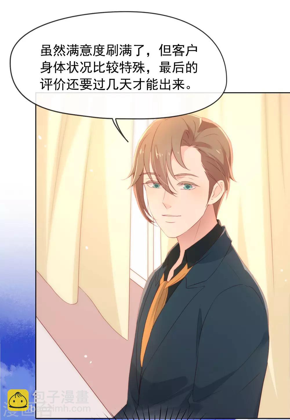 第51话 特殊任务-第53话