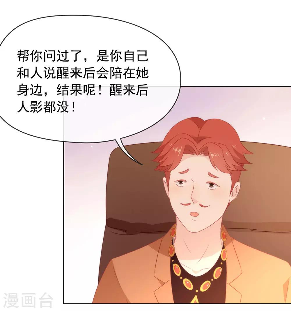 第51话 特殊任务-第53话