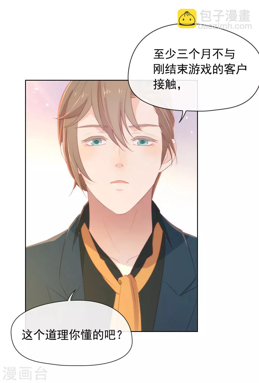 第51话 特殊任务-第53话