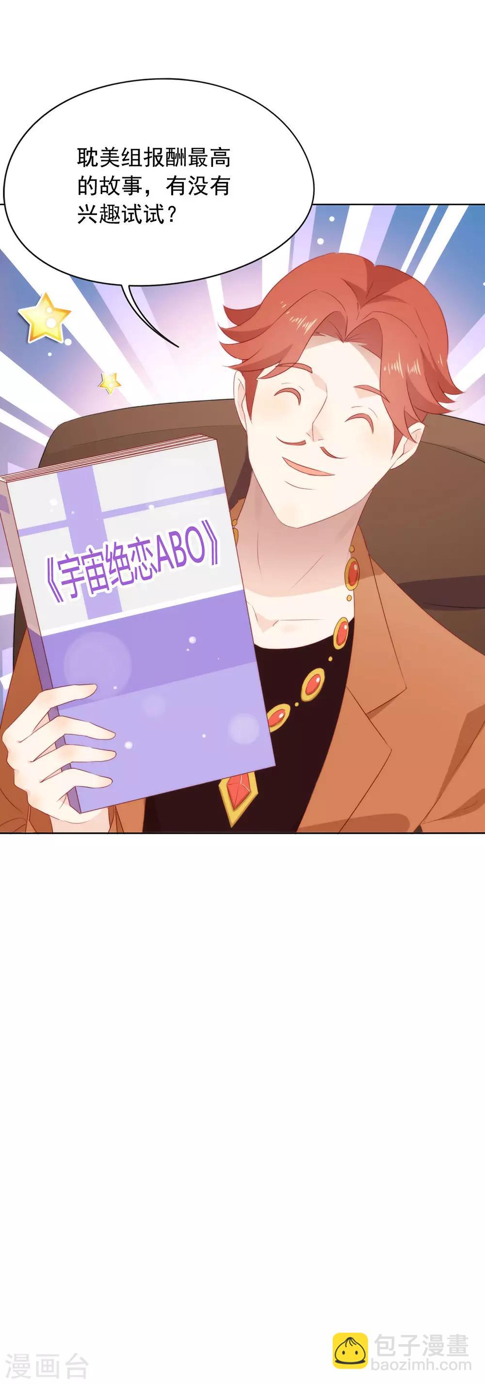 第51话 特殊任务-第53话