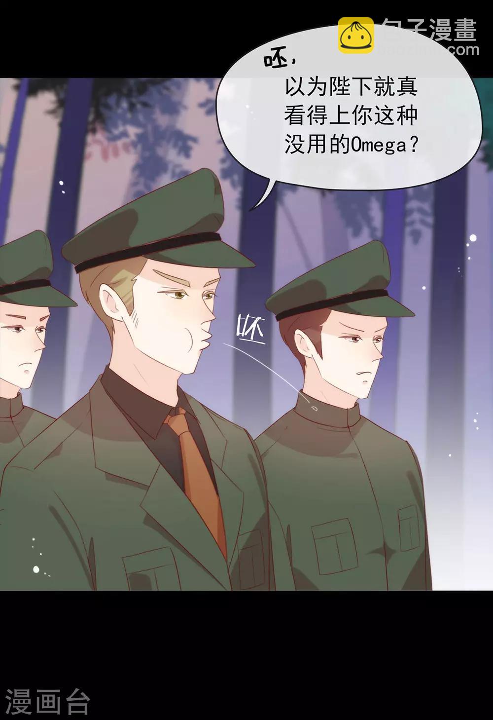 第53话 ABO是什么？-第55话