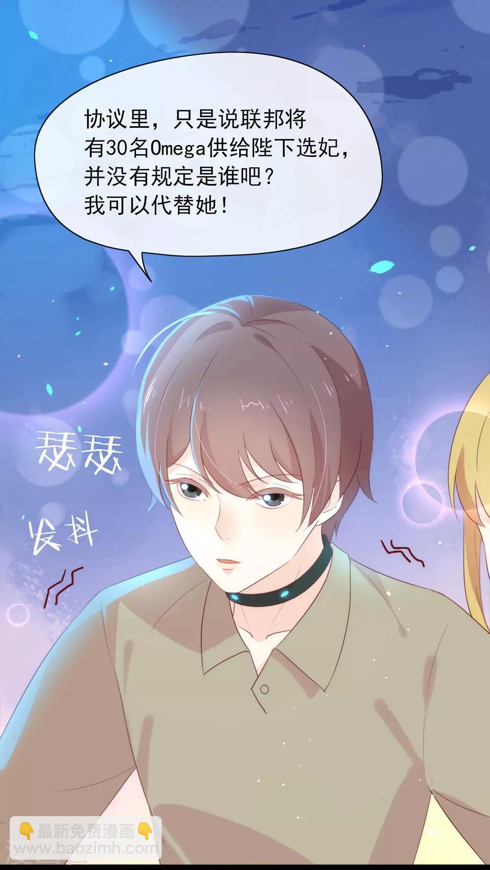 第53话 ABO是什么？-第55话