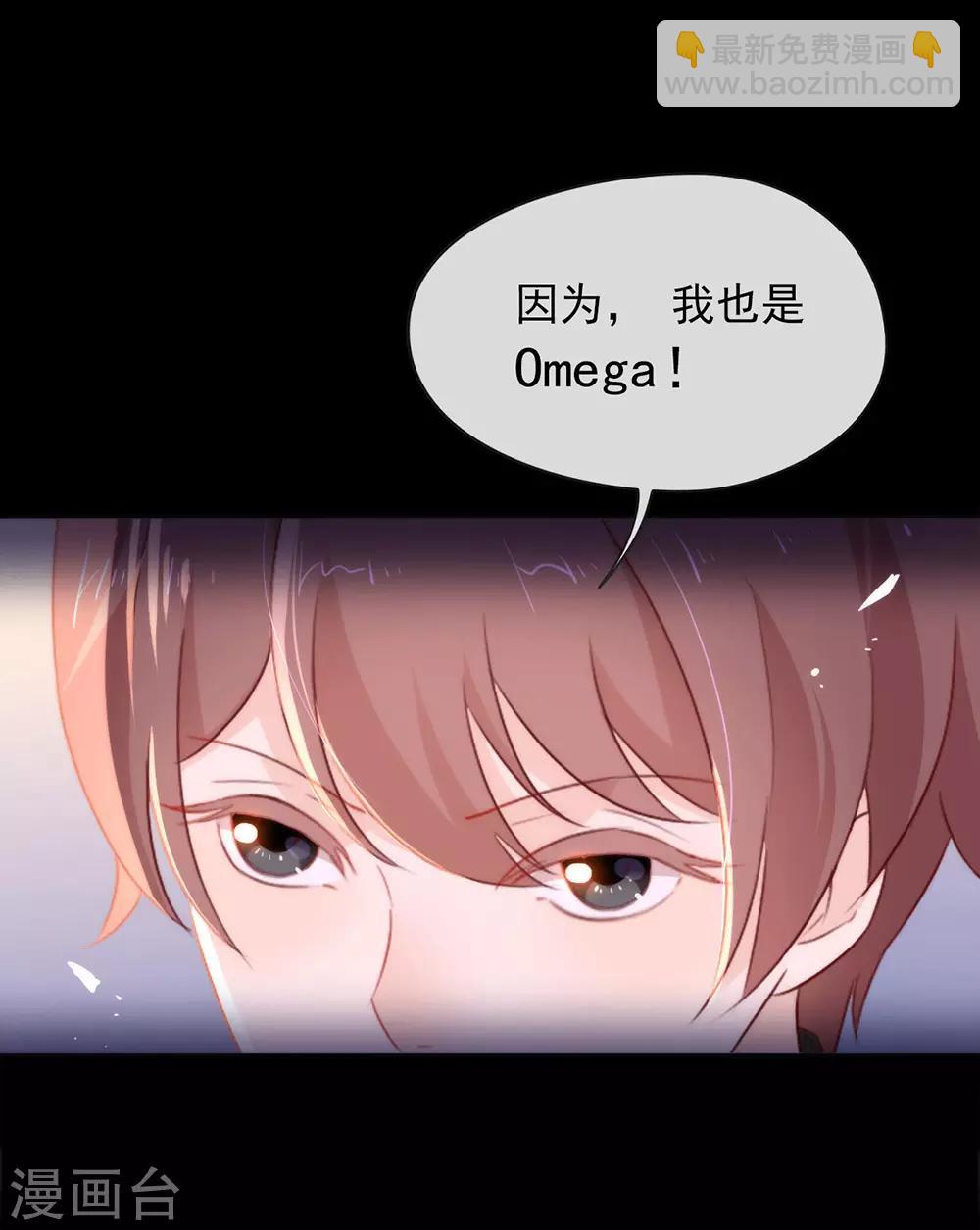 第53话 ABO是什么？-第55话