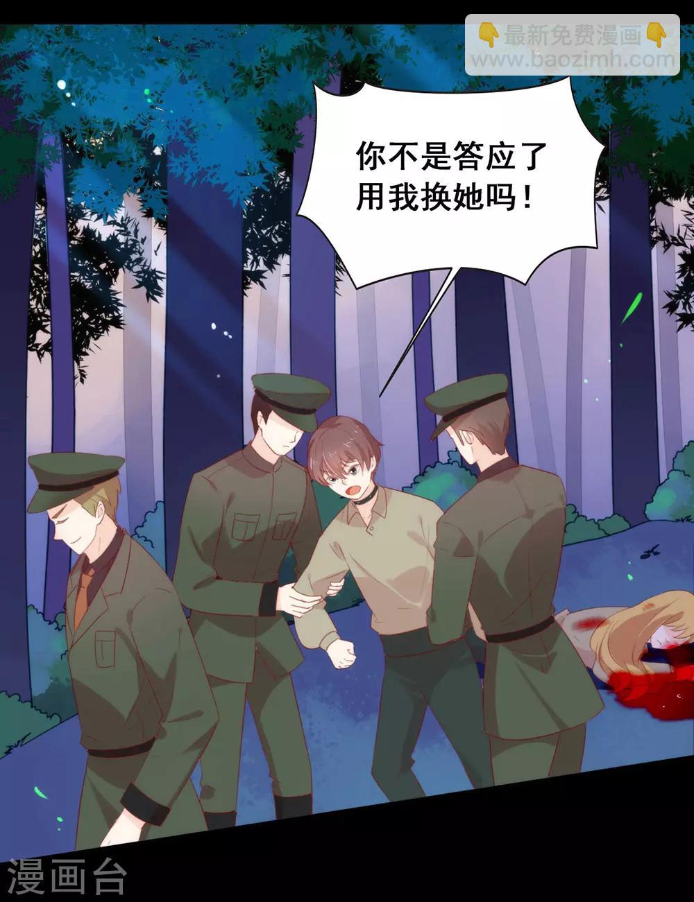 第53话 ABO是什么？-第55话