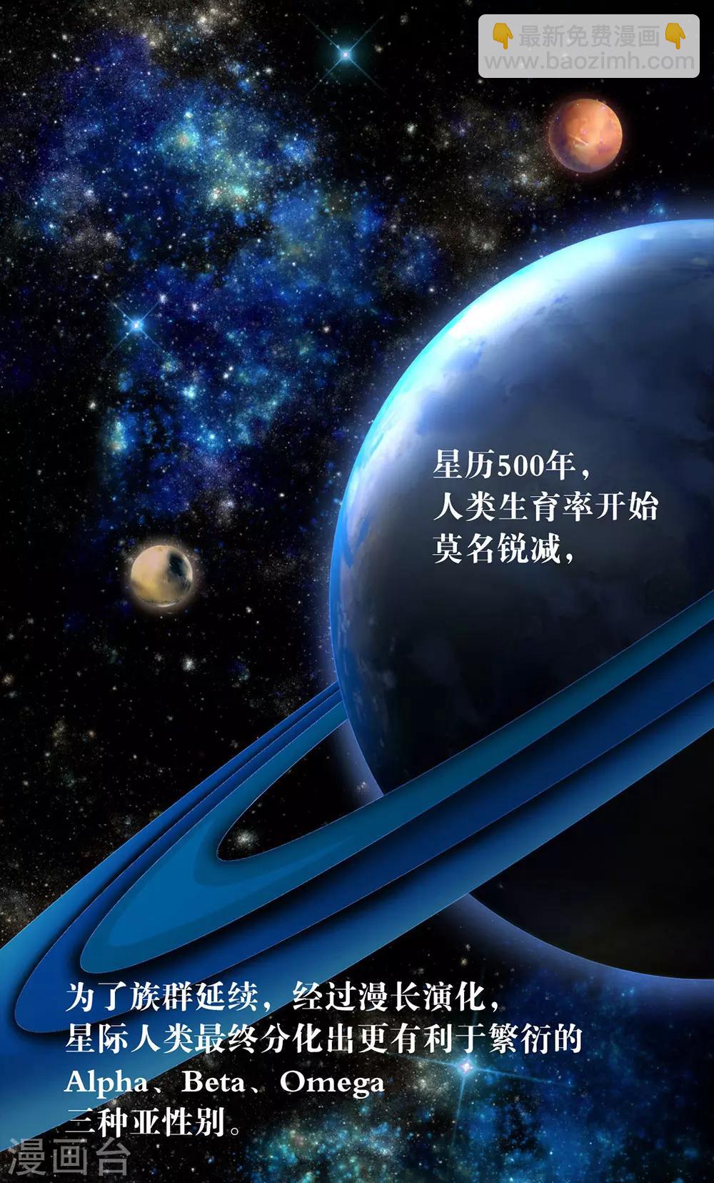 第53话 ABO是什么？-第55话