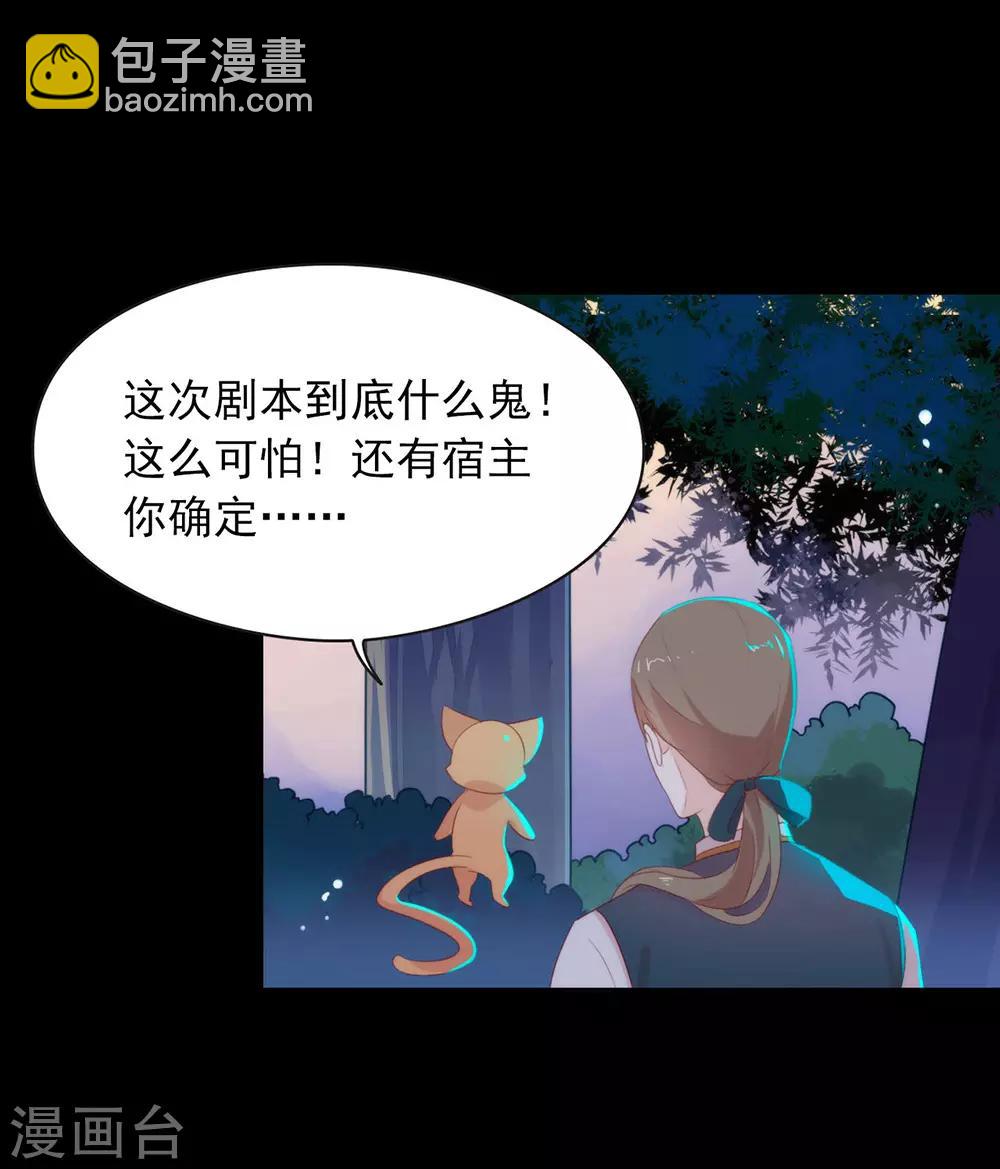 第53话 ABO是什么？-第55话