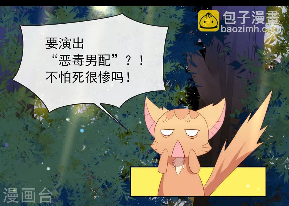 第53话 ABO是什么？-第55话