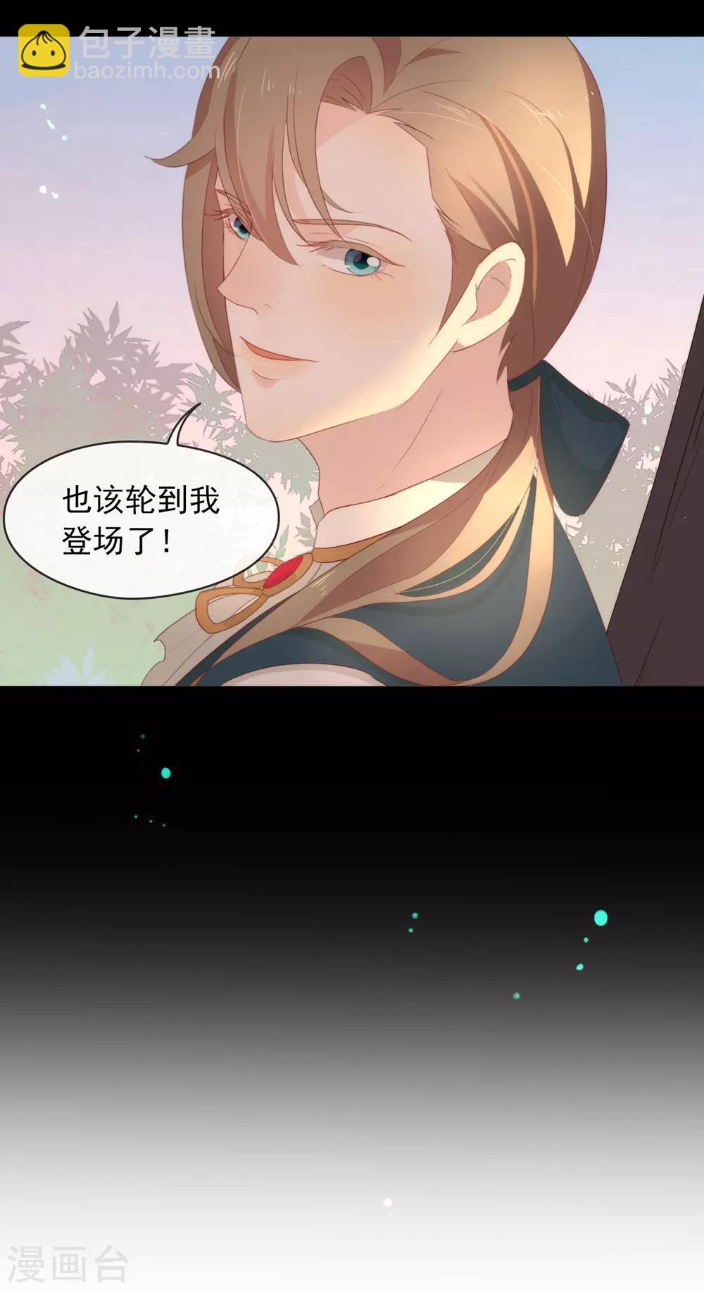 第53话 ABO是什么？-第55话