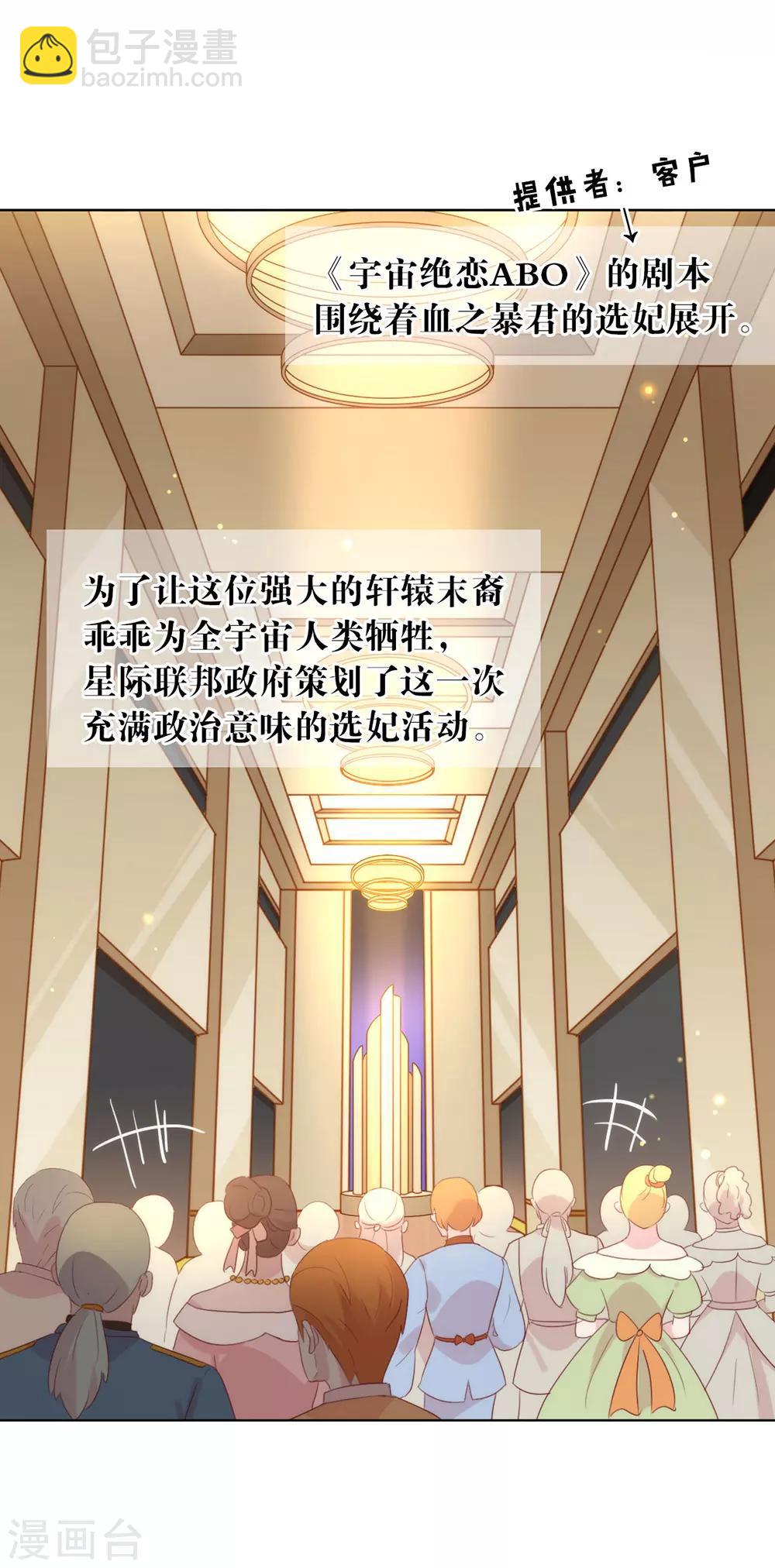 第53话 ABO是什么？-第55话