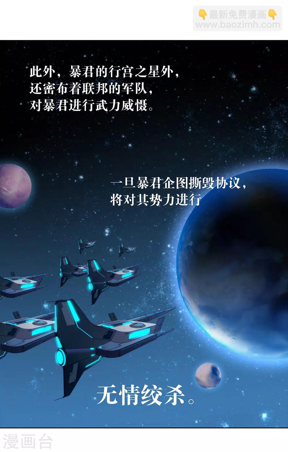 第53话 ABO是什么？-第55话