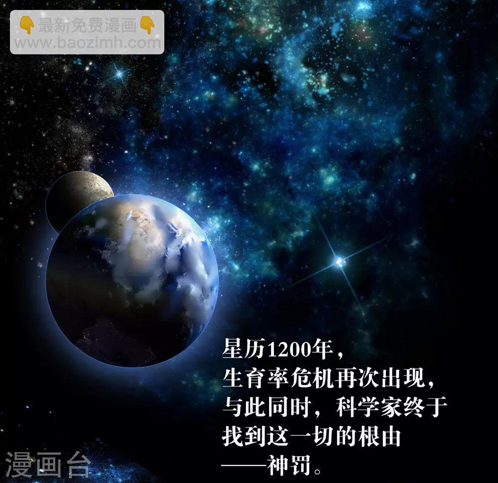 第53话 ABO是什么？-第55话