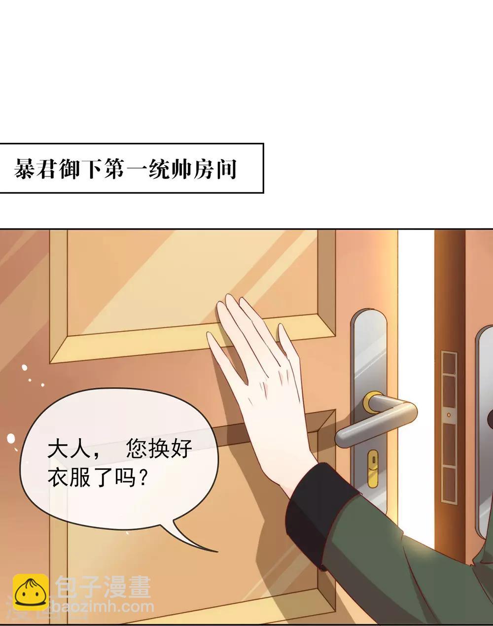 第53话 ABO是什么？-第55话