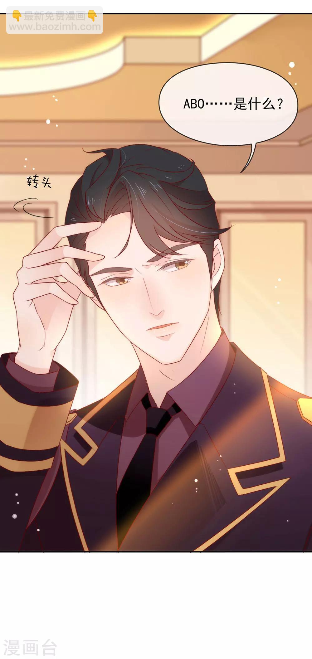 第53话 ABO是什么？-第55话