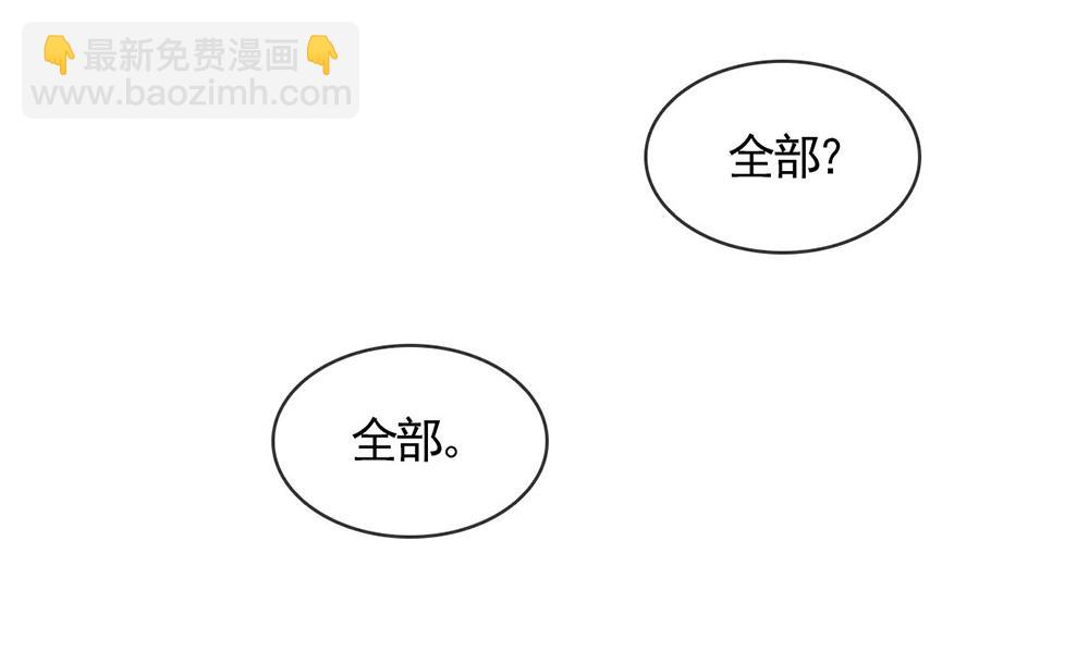 我与玛丽苏女主抢男友 - 第55话 不祥的预感(1/2) - 7