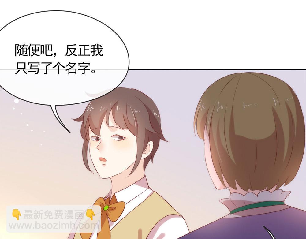 我與瑪麗蘇女主搶男友 - 第55話 不祥的預感(1/2) - 1