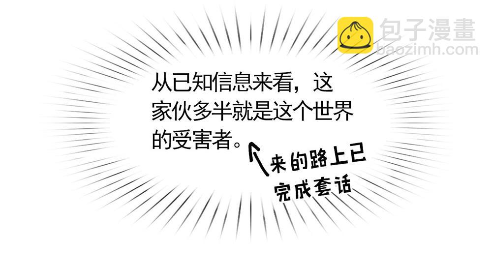 第55话 不祥的预感(1/2)-第57话