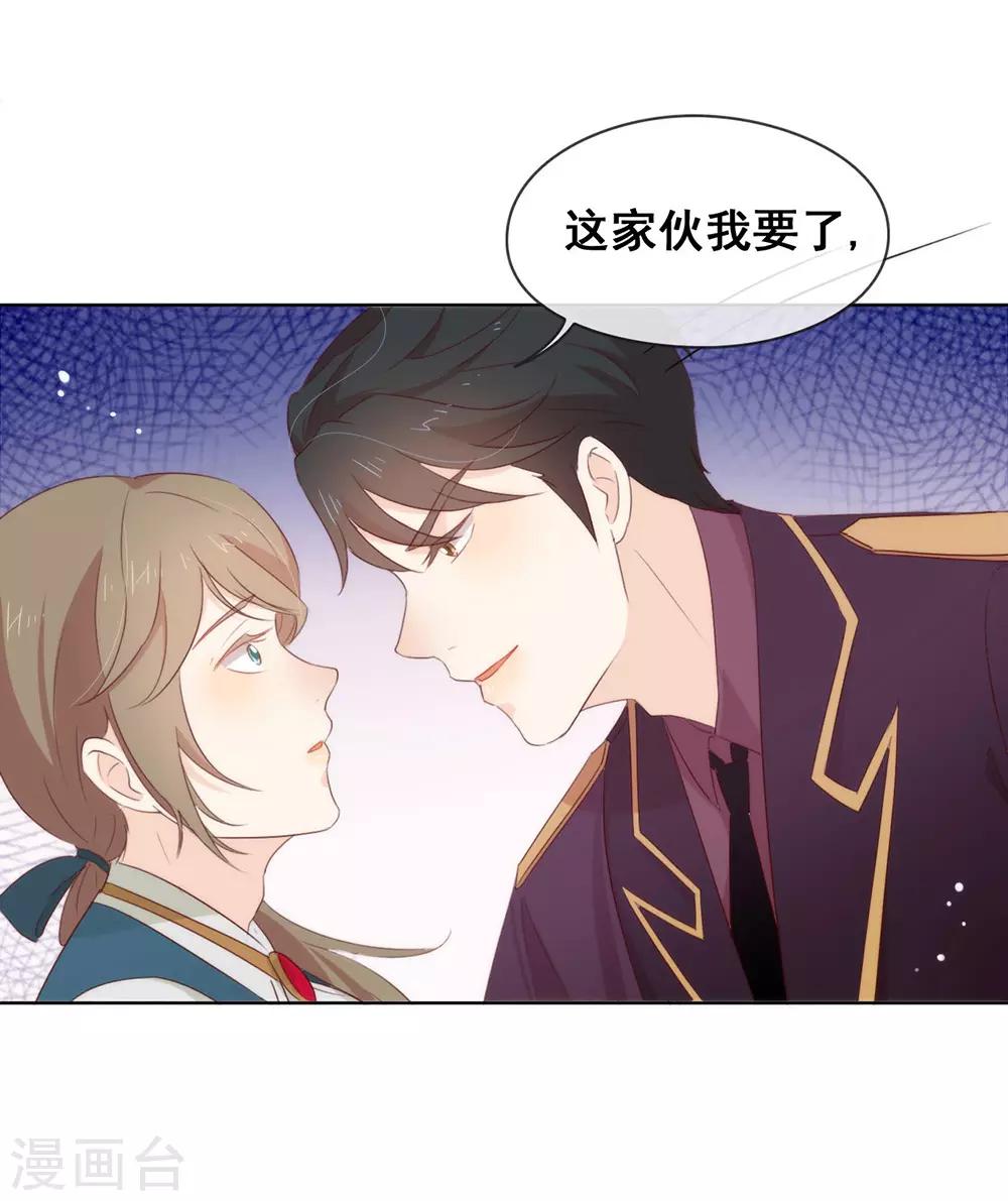 第57话 这家伙我要了！-第59话