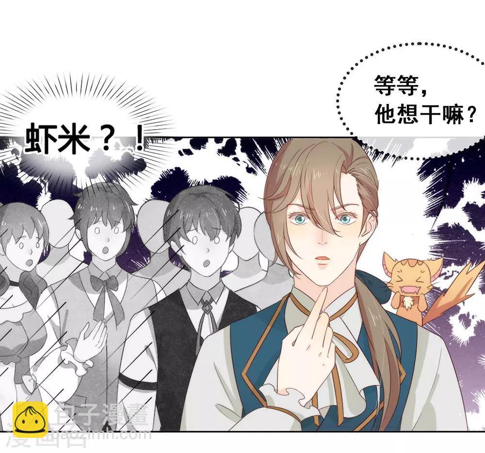 第57话 这家伙我要了！-第59话