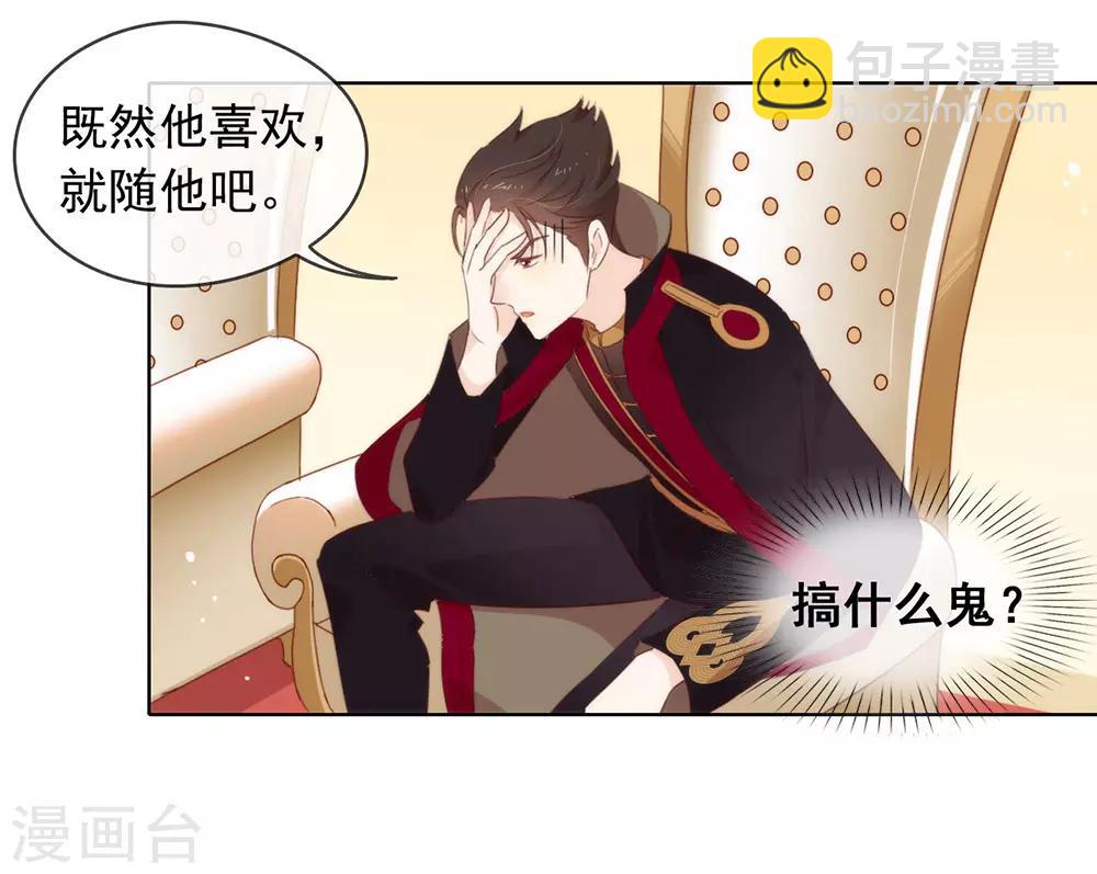 第57话 这家伙我要了！-第59话