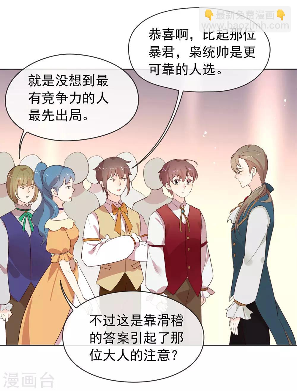 第57话 这家伙我要了！-第59话